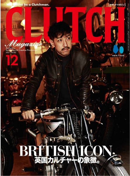Clutch Magazine - Volume 83