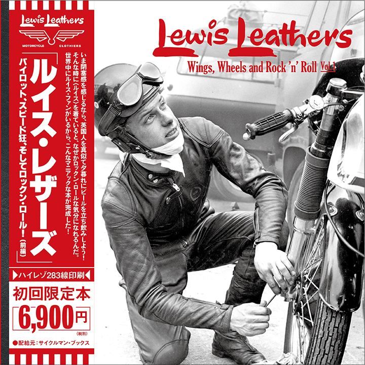 LewisLeathers-wings-wheels-rocknroll-01