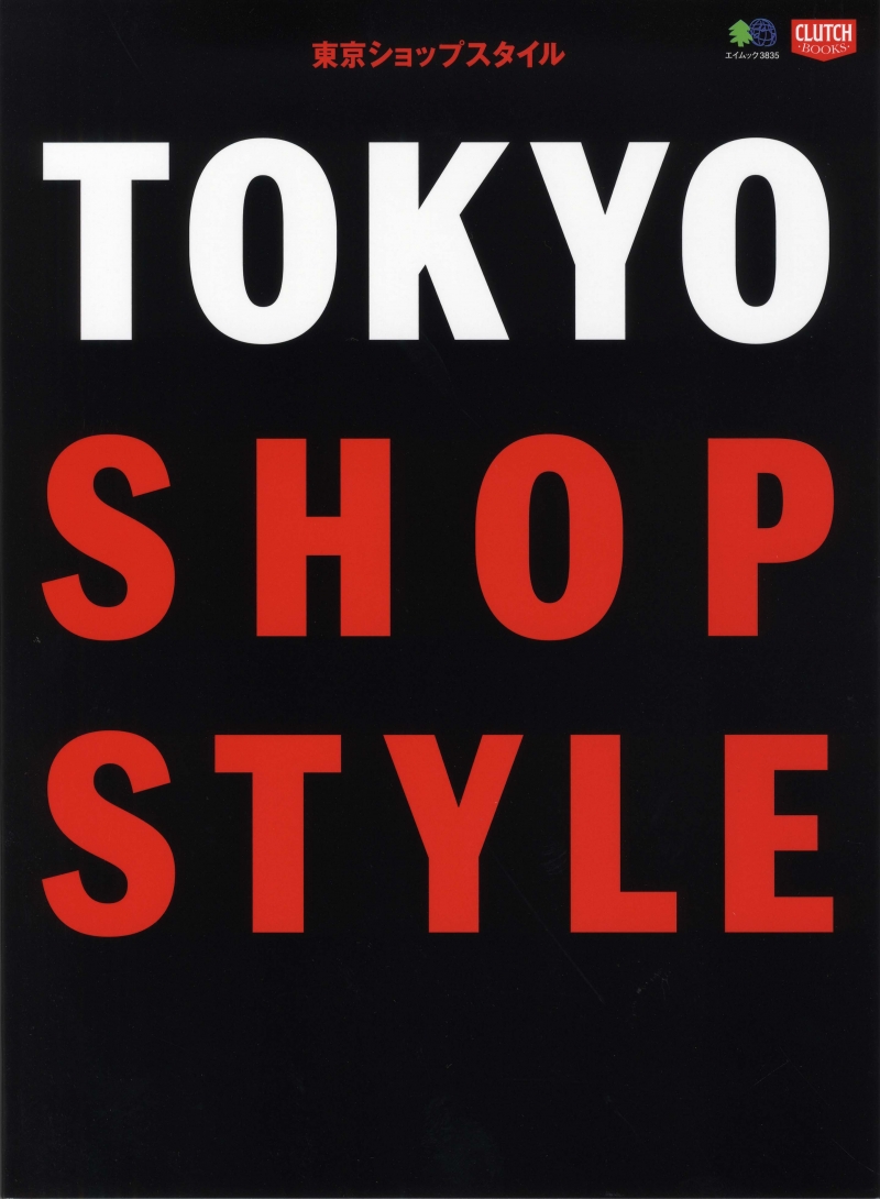 Clutch Magazine - Tokyo Shop Style