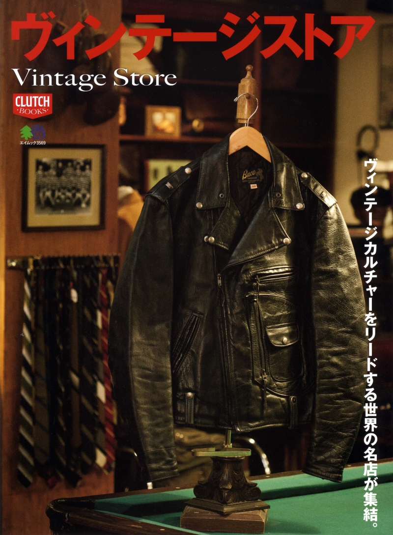 Clutch Magazine - Vintage Store
