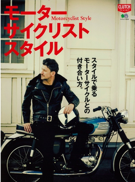 Clutch Magazine - Motorcyclist Style