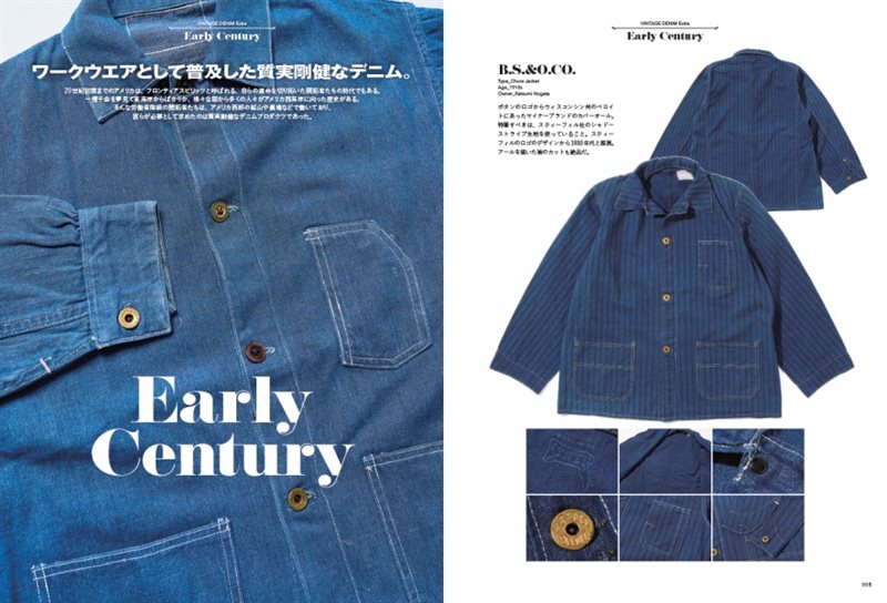 Lightning Magazine - Vintage Denim EXTRA