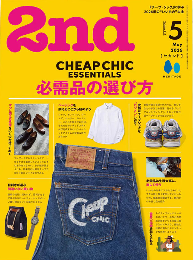 2nd - Vol 217 Cheap Chic Essentials
