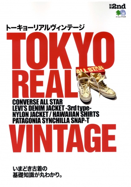 2nd Magazine - Tokyo Real Vintage