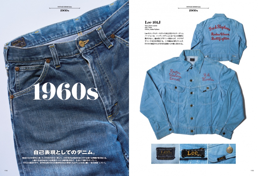 Lightning Magazine - Vintage Denim EXTRA Lightning Magazine - Vintage Denim EXTRA