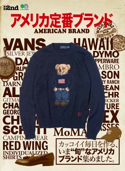 2nd Magazine - American Brands