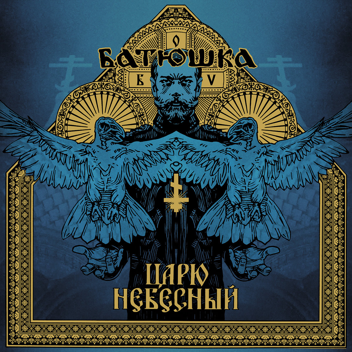 Batushka - Carju Niebiesnyj (Gold Vinyl) - 12´