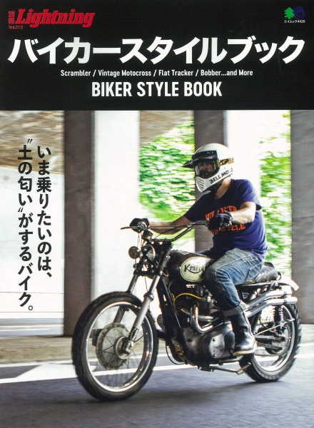 Biker-Style-book-cover