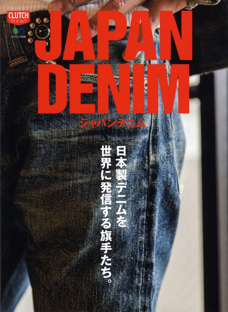 Clutch Magazine - Japan Denim