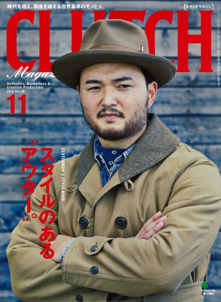Clutch Magazine - Volume 44