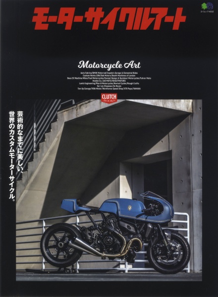 Clutch Magazine - Mortorcycle Art