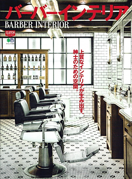 Clutch Magazine - Barber Interior