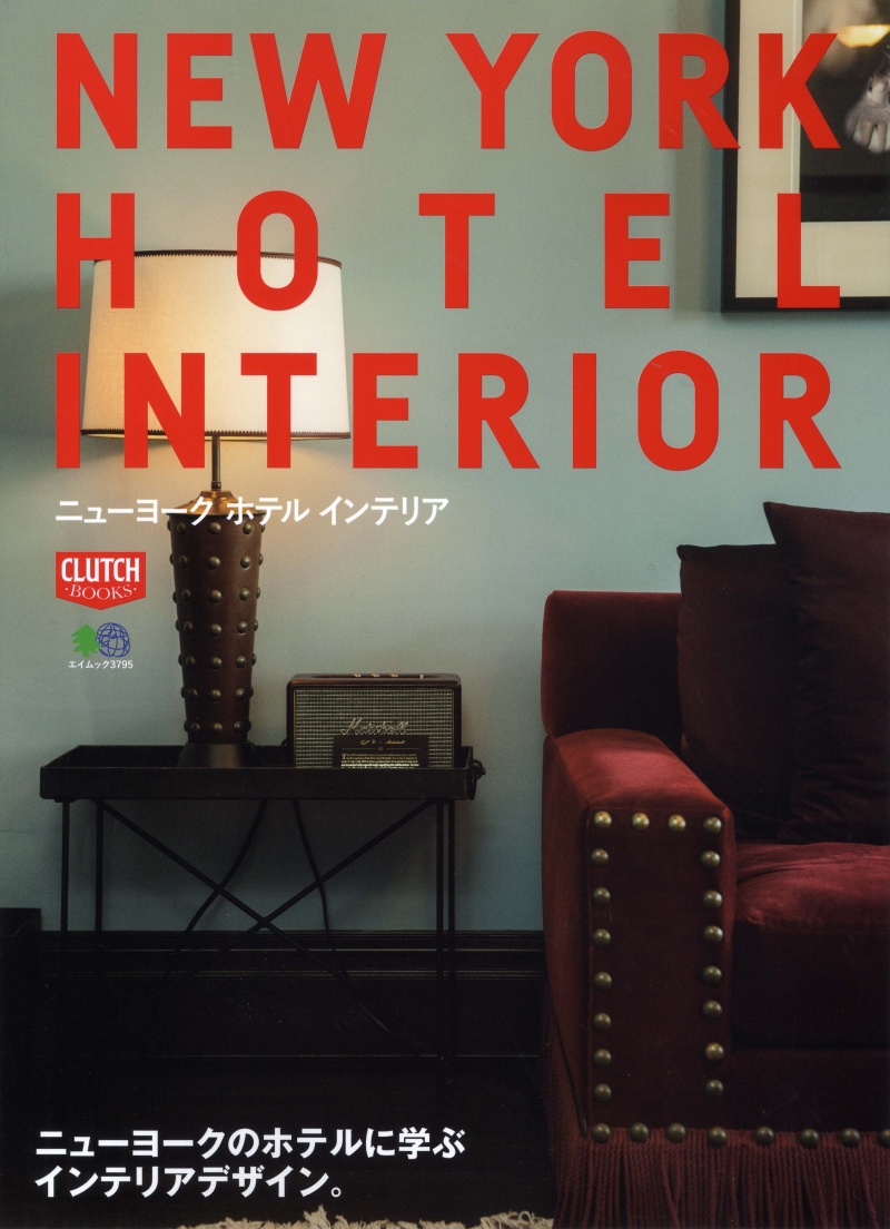 Clutch Magazine - New York Hotel Interior