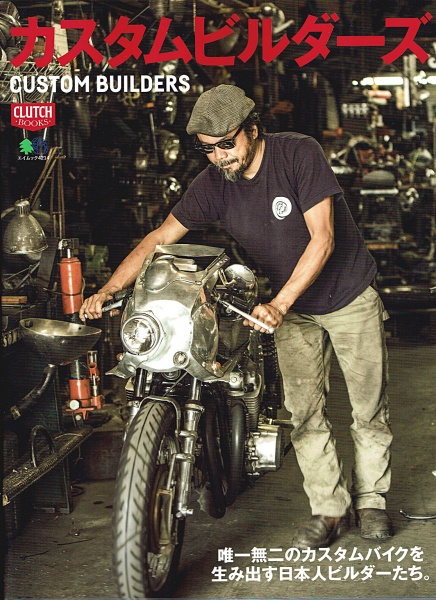 Clutch Magazine - Custom Builders