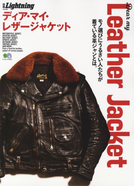 Lightning Magazine - Dear my Leather Jacket