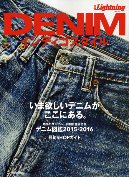 Lightning Magazine - Denim Indigo Style