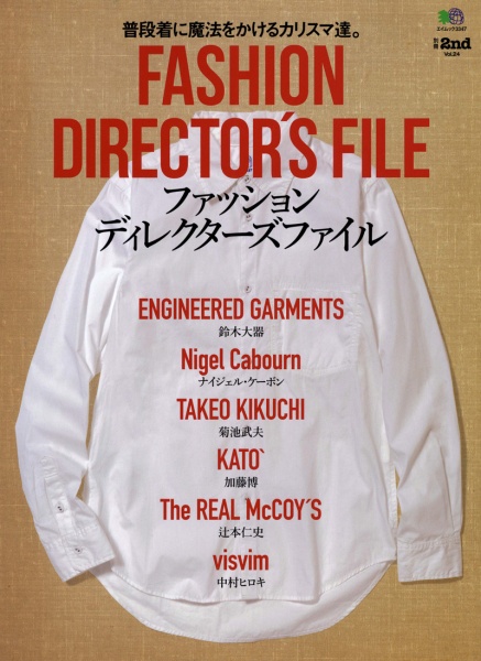 Fashion-directors-File-s