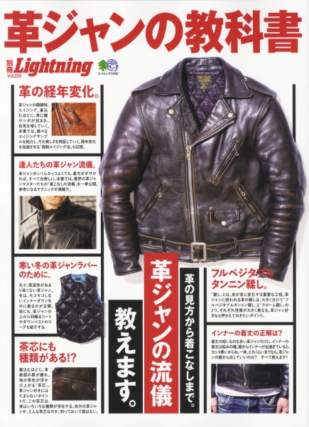 Lightning Magazine - Leather Jacket Book