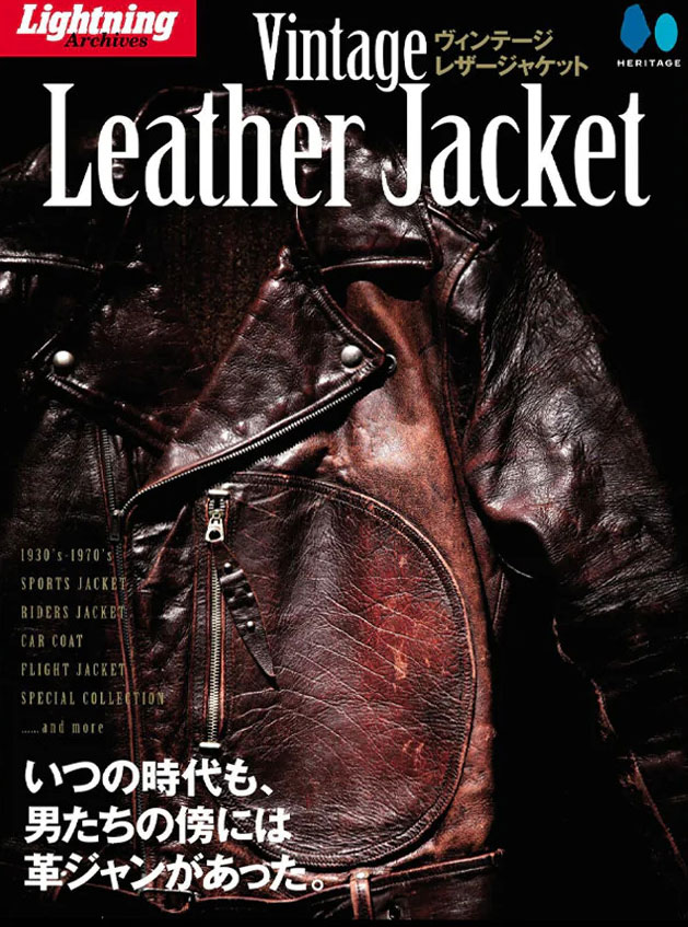 Lightning Magazine - Archive Vintage Leather Jacket