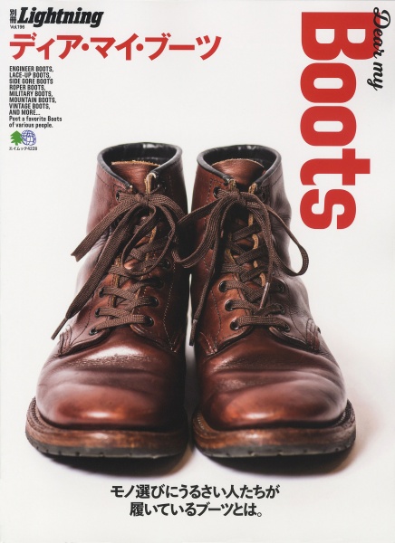 Lightning Magazine - Dear my boots