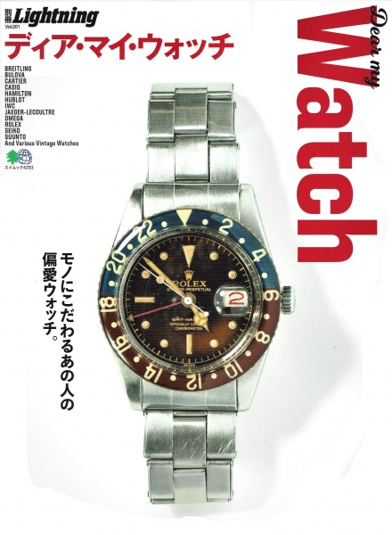 Lightning Magazine - Dear my watch