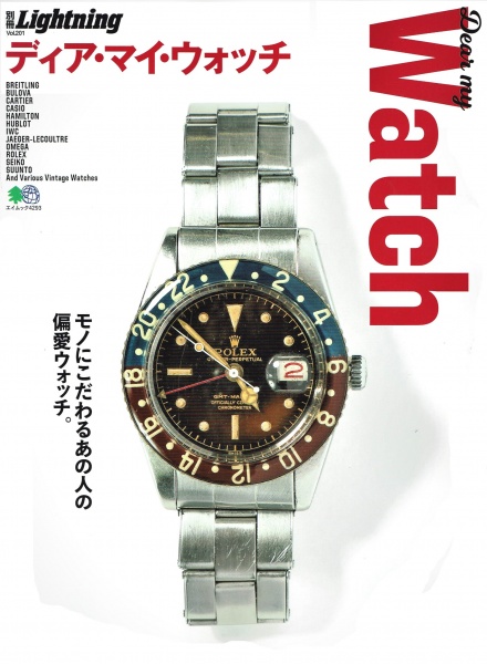 Lightning Magazine - Dear my watch