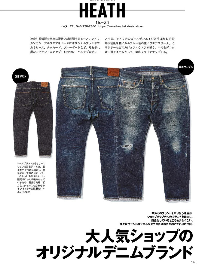 Lightning Magazine Denim Buyers Catalog Sverige