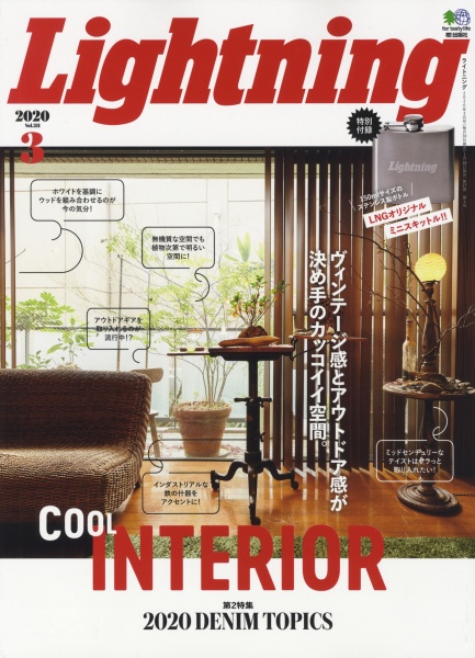 Lightning Magazine - Lightning Vol 311 Cool Interior