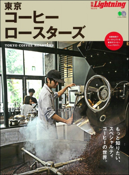 Lightning Magazine - Tokyo Coffee Roasters