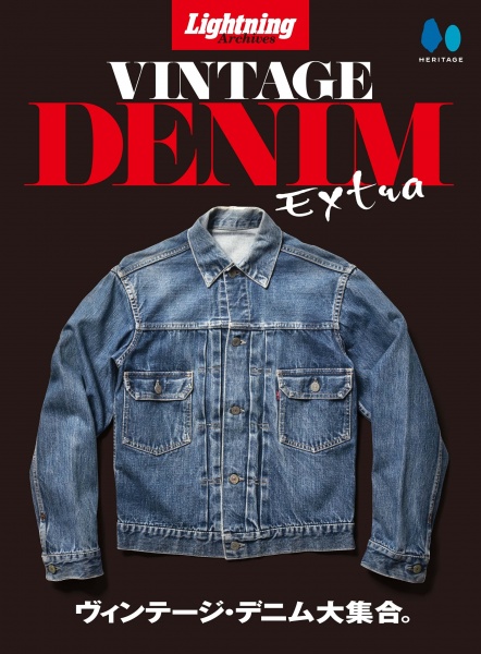 Lightning-Magazine---Vintage-Denim-EXTRA