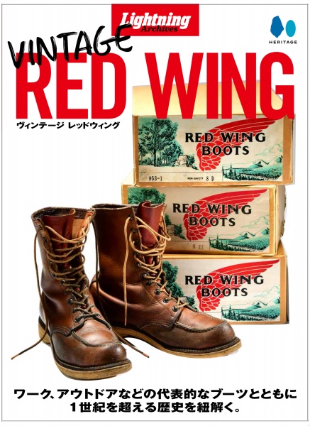 Lightning Magazine - Vintage Red Wing