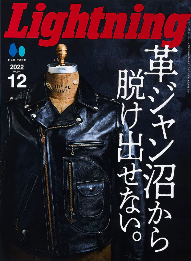 Lightning Magazine - Vol 344 The spark of invention