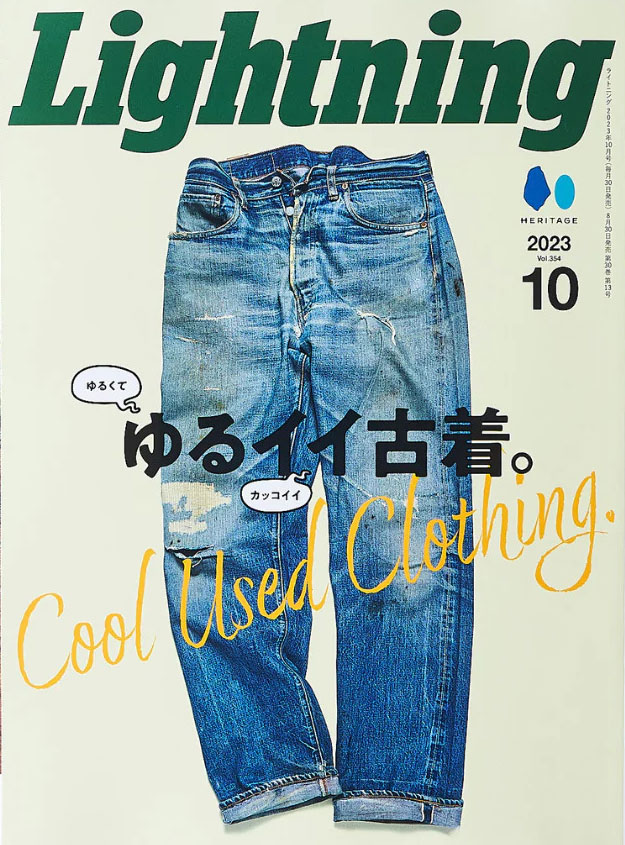 Lightning Magazine - Vol 354 Cool Used Clothing
