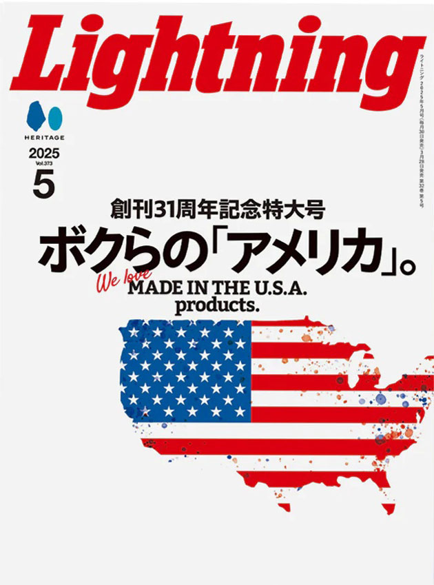 Lightning Magazine - Vol 373 We Love Made In The Usa Products
