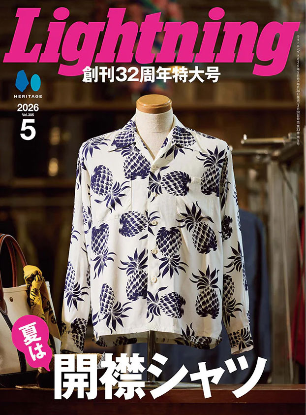 Lightning Magazine - Vol 385 Heritage Fashion