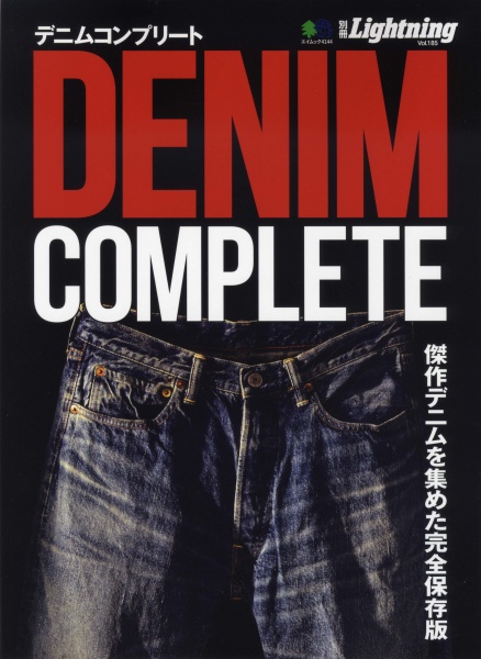 Lightning Magazine - Denim Complete