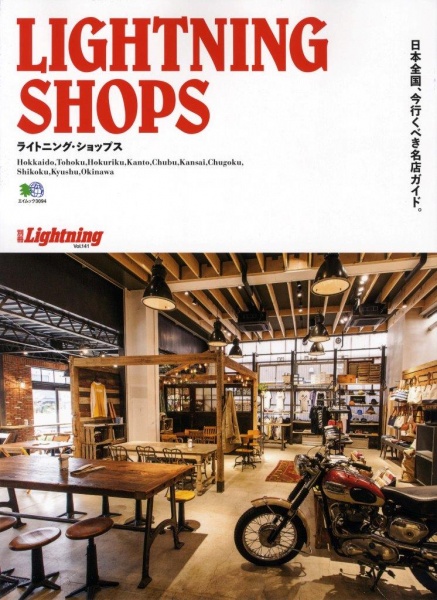 Lightning Magazine - Lightning Shops