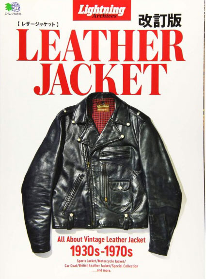Ligthing-Magazine---Vintage-Leather-Jacket-Updated-2