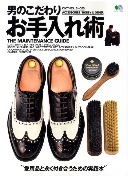 Maintenance-guide-book-lightning-magazine