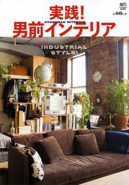 2nd Magazine - Industrial Style 2nd Version