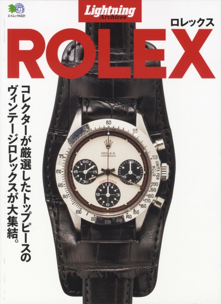 Lightning Magazine - Vintage Rolex