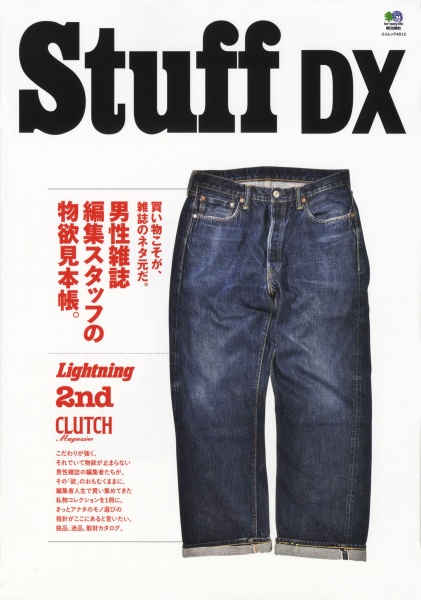 Lightning Magazine - Stuff DX