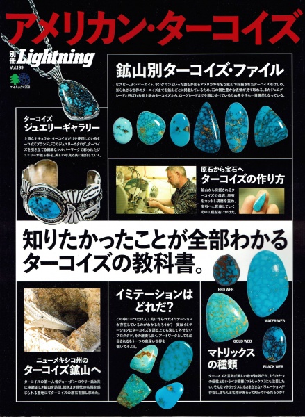 Lightning Magazine - American Turquoise