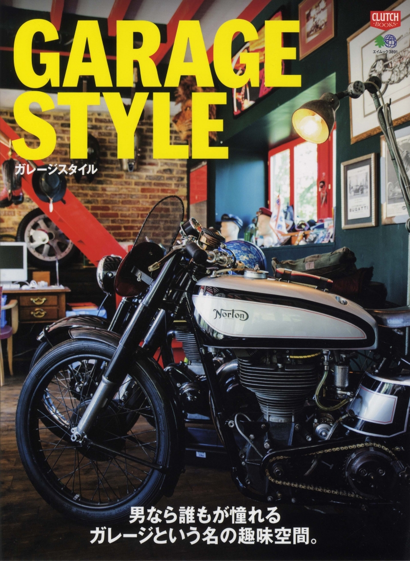 clutch-magazine-garage-style