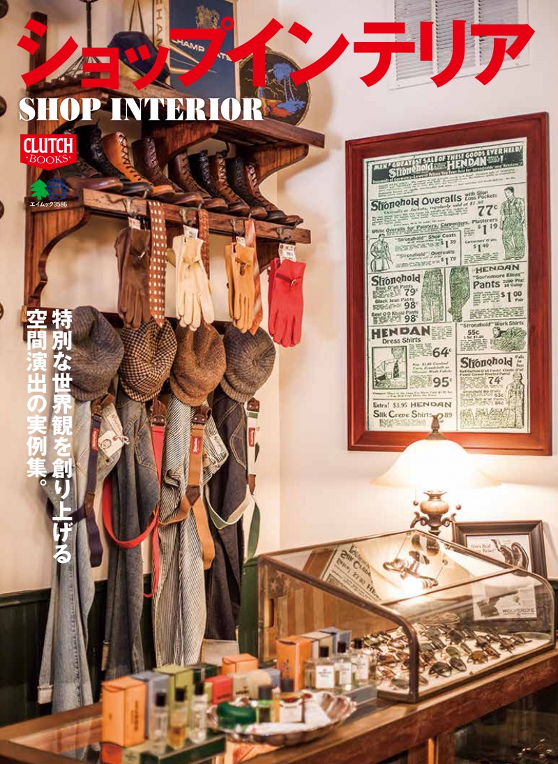 Clutch Magazine - Shop Interior