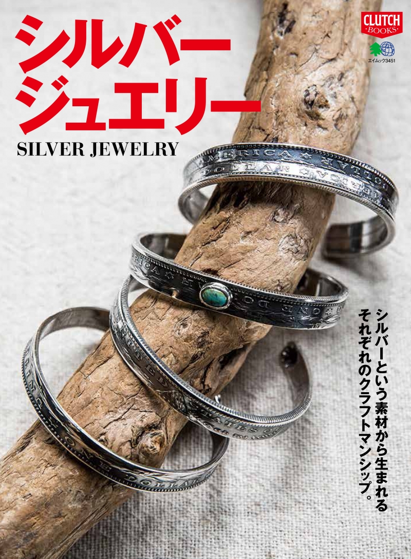 Clutch Magazine - Silver Jewelry
