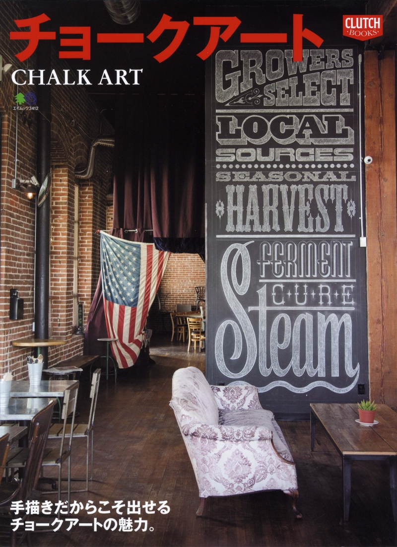Clutch Magazine - Chalk Art