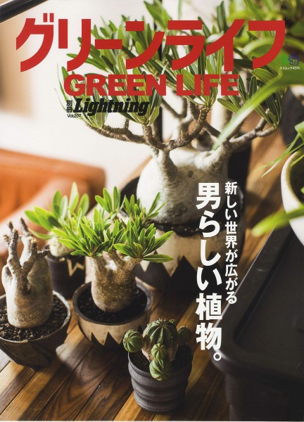 Lightning Magazine - Green Life