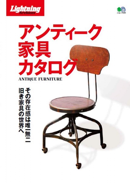 Lightning Magazine - Antique Furniture