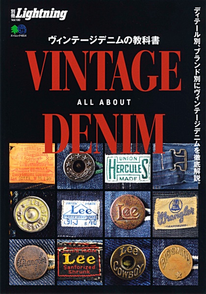 Lightning Magazine - All About Vintage Denim